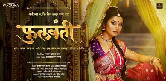 Phullwanti Movie Poster